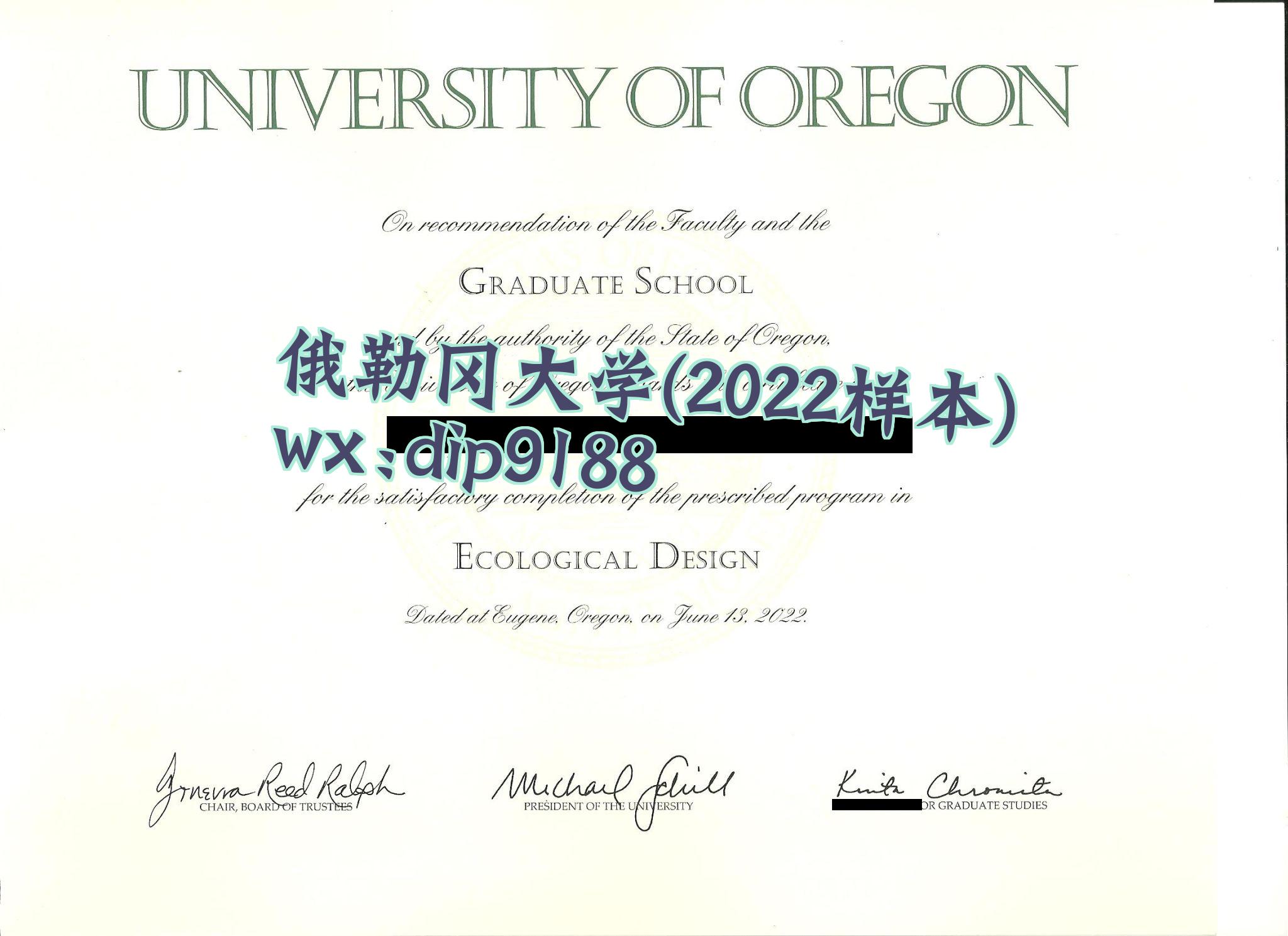 俄勒冈大学学历2022毕业证样本图