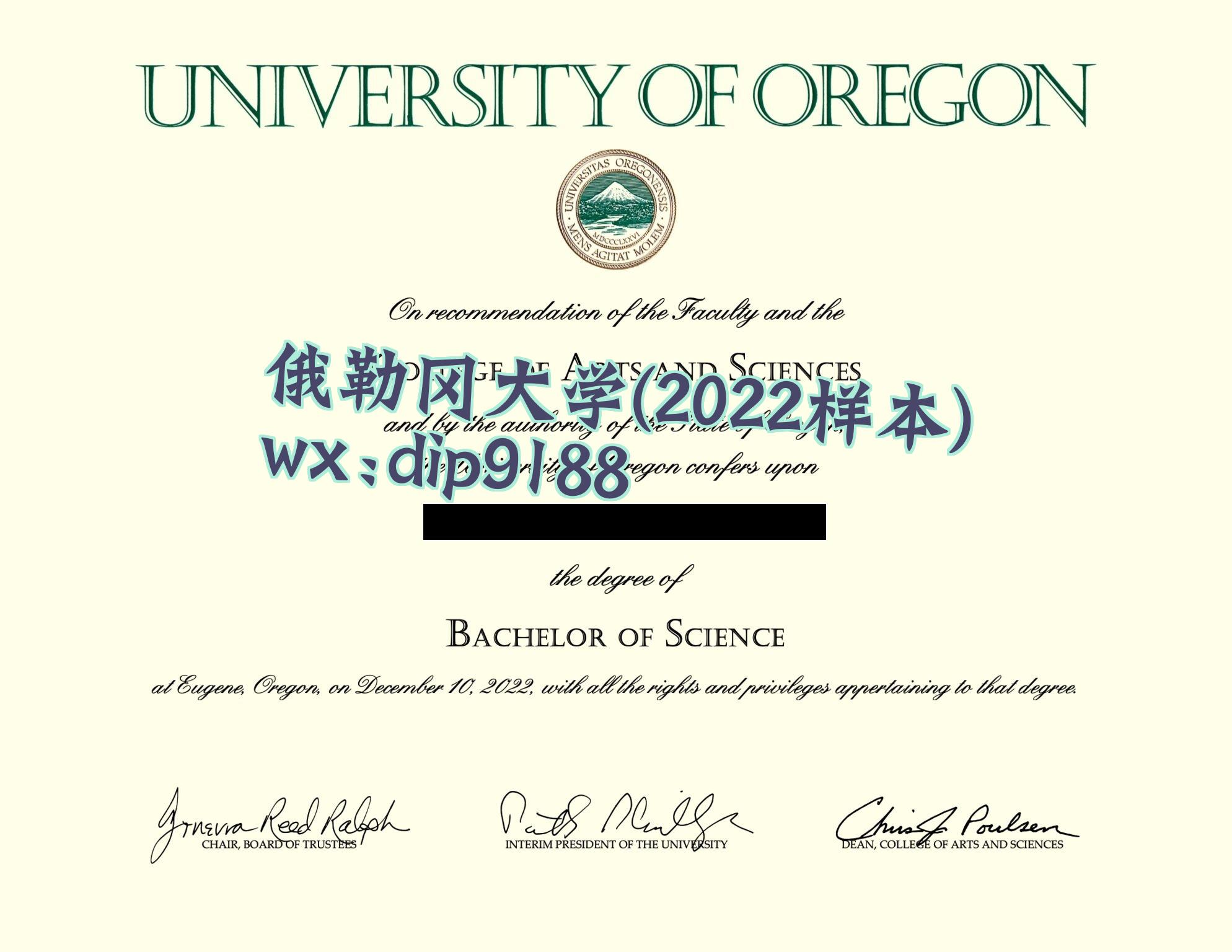 俄勒冈大学学历2022毕业证样本图