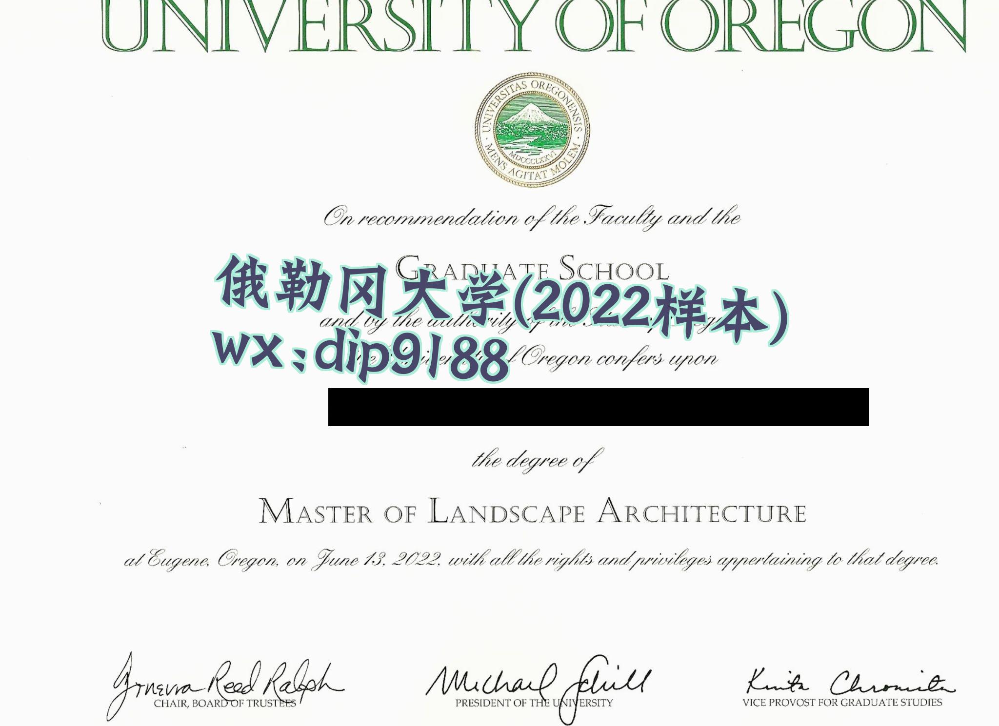 俄勒冈大学学历2022毕业证样本图