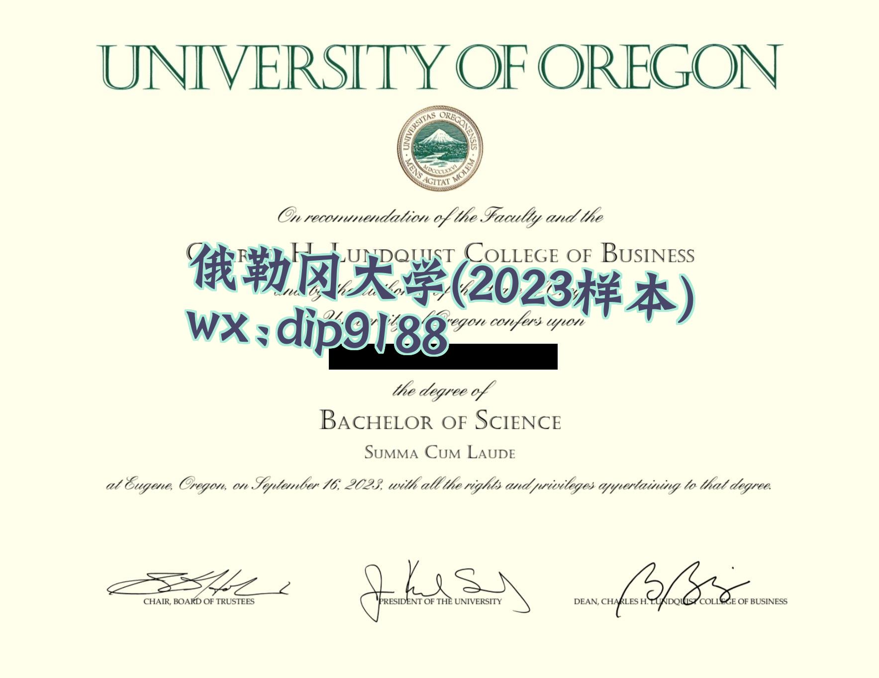 俄勒冈大学学历2023毕业证样本图