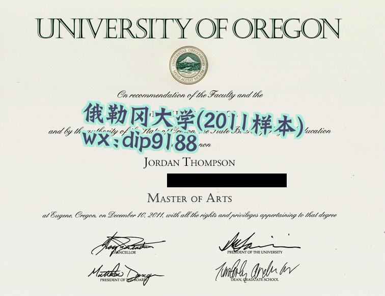 俄勒冈大学学历2011毕业证样本图
