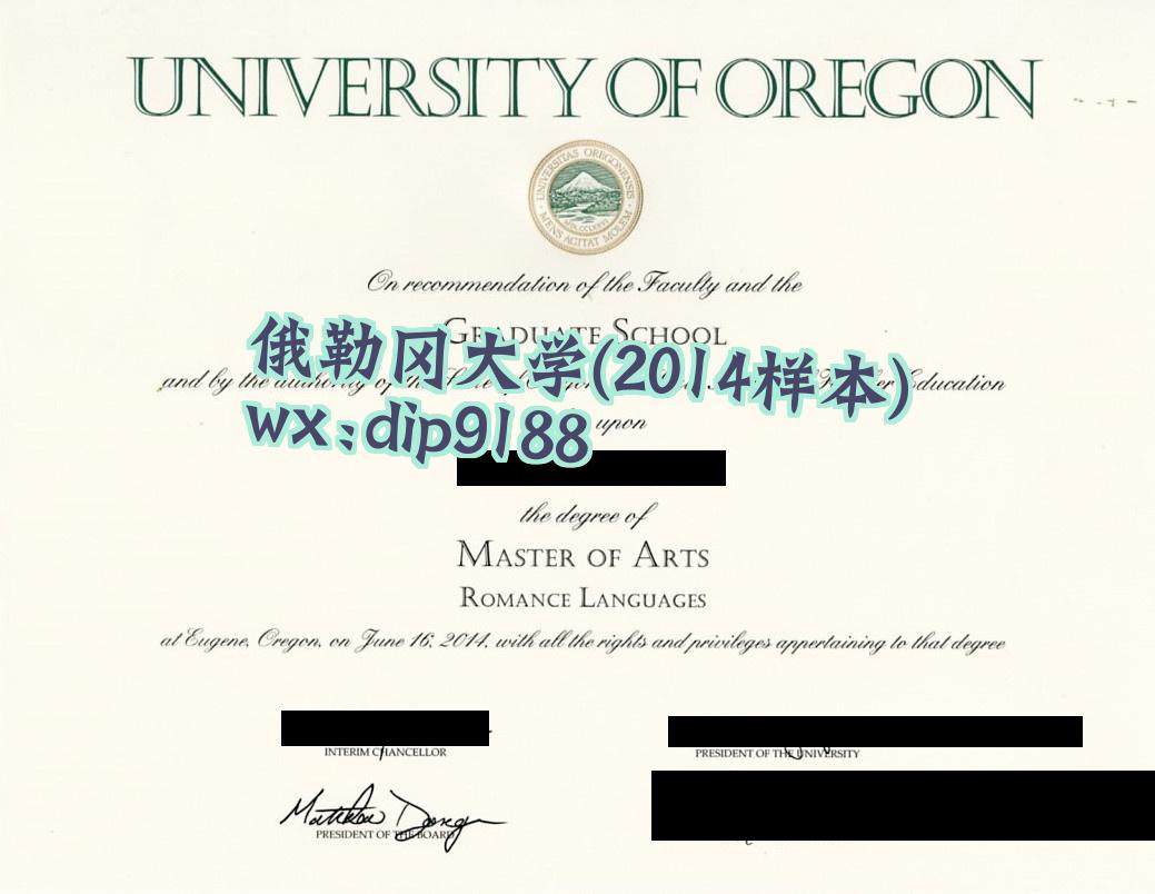 俄勒冈大学学历2014毕业证样本图