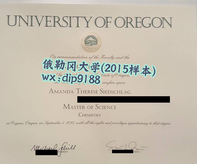 俄勒冈大学学历2015毕业证样本图