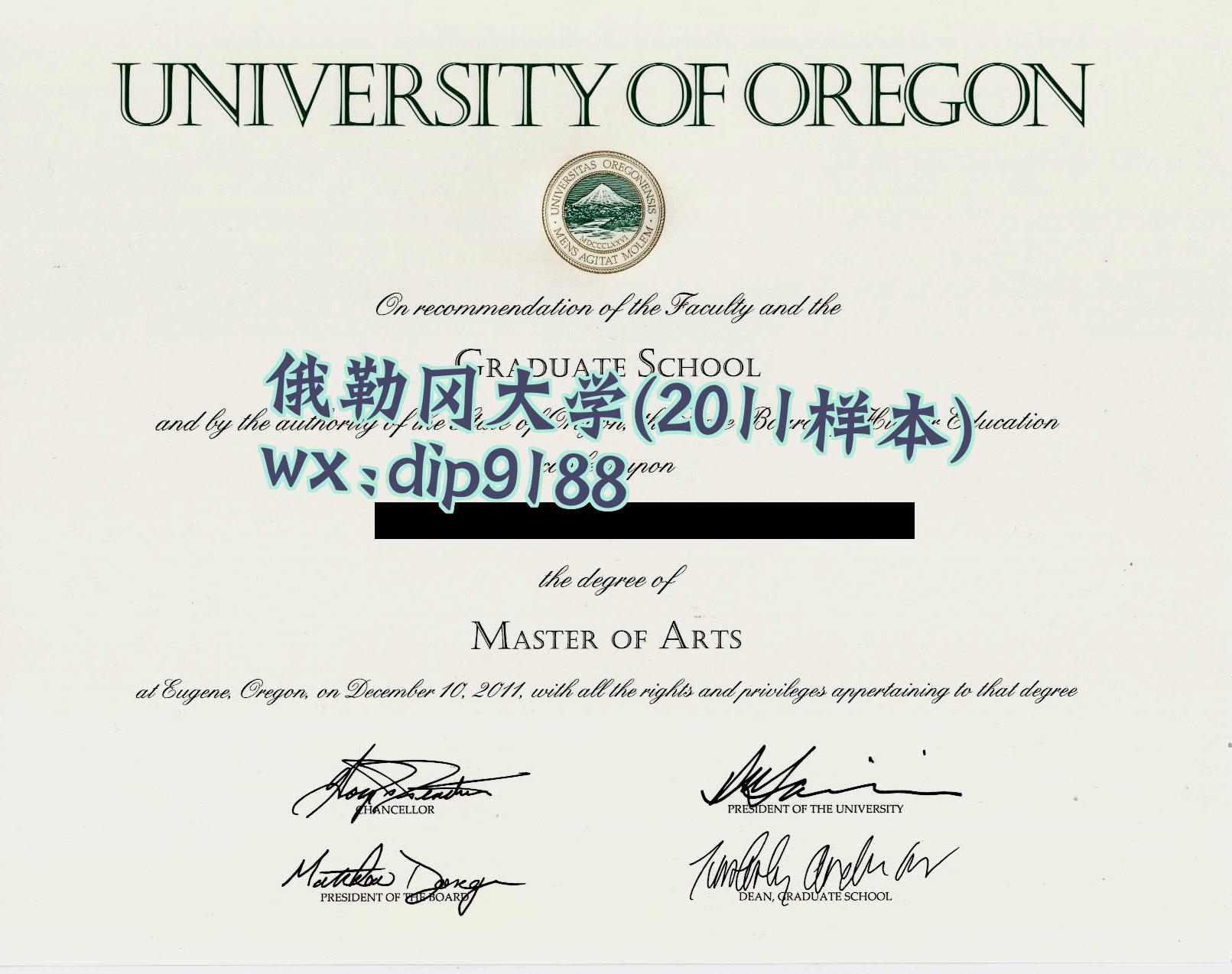 俄勒冈大学学历2011毕业证样本图