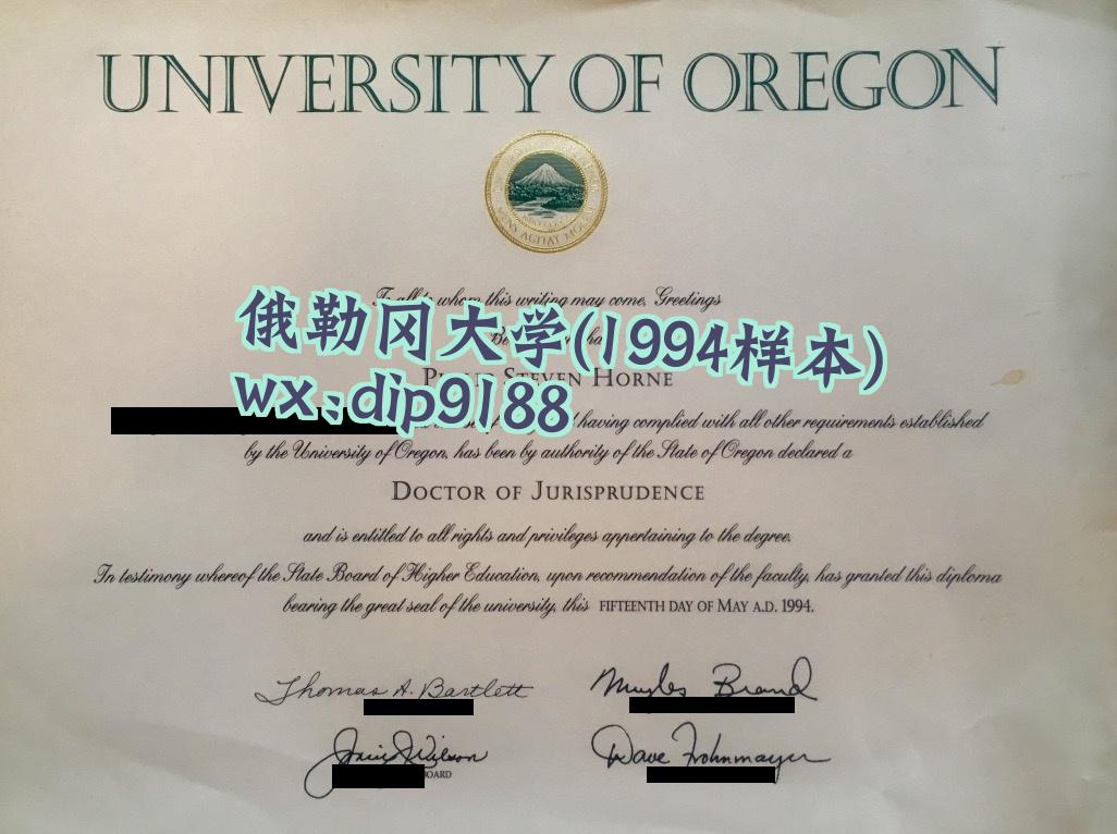 俄勒冈大学学历1994毕业证样本图