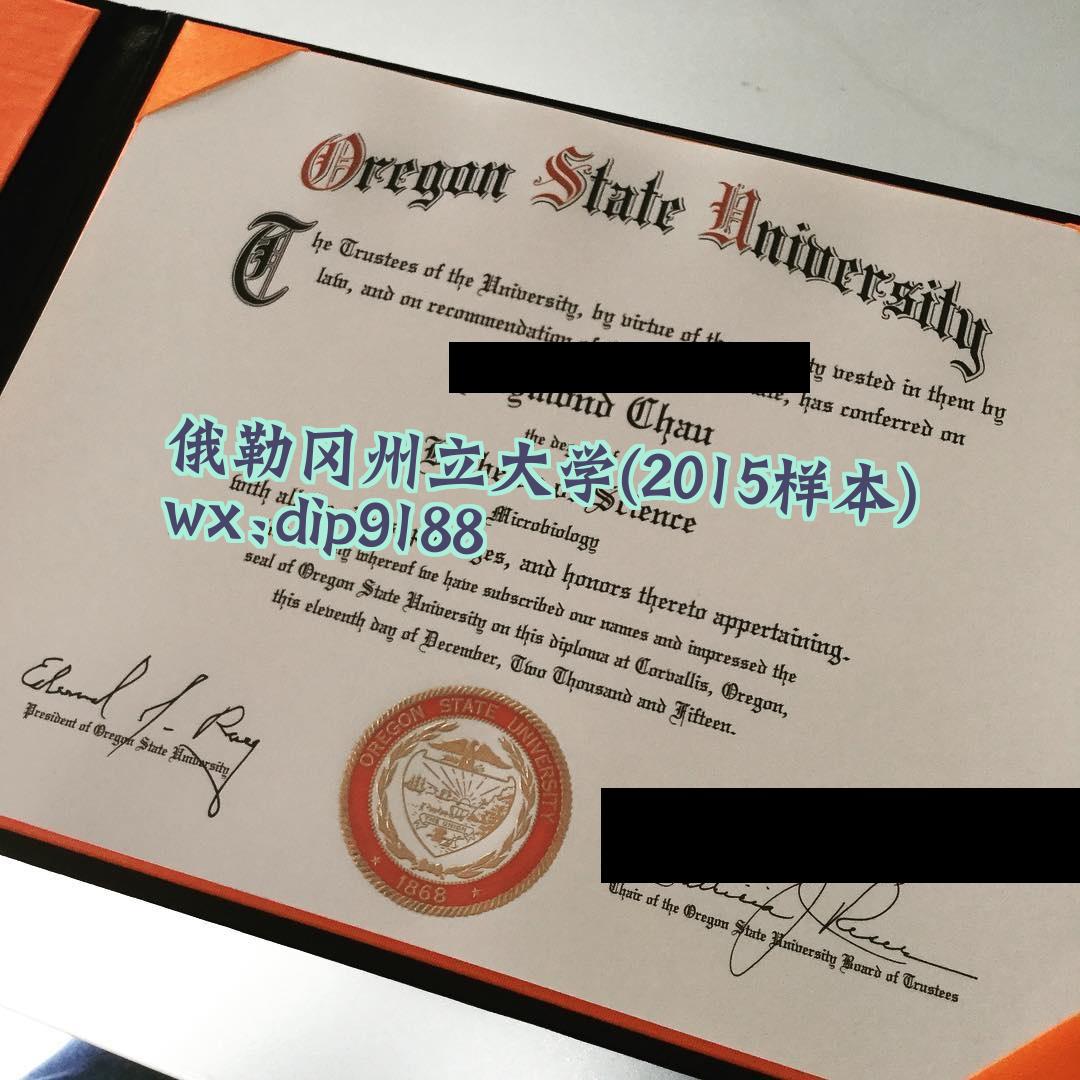 俄勒冈州立大学学历2015毕业证样本图