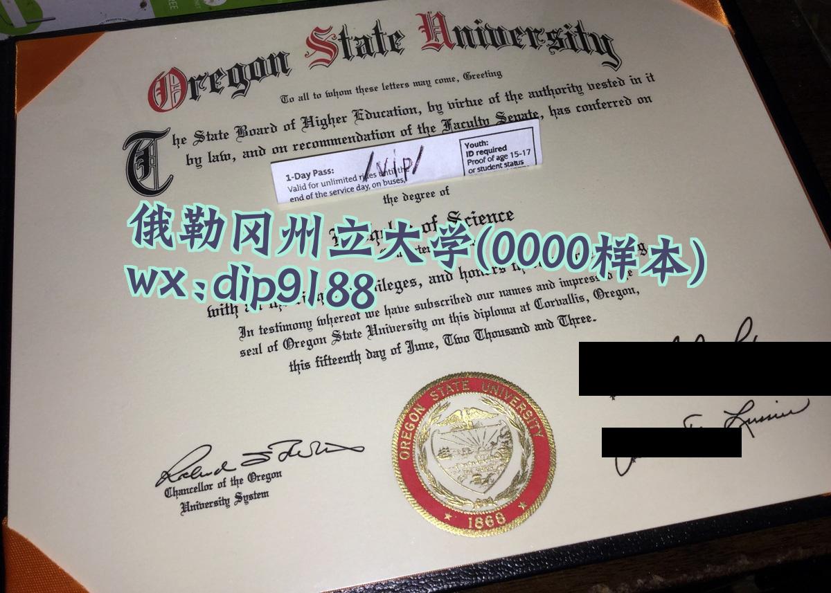 俄勒冈州立大学学历0000毕业证样本图
