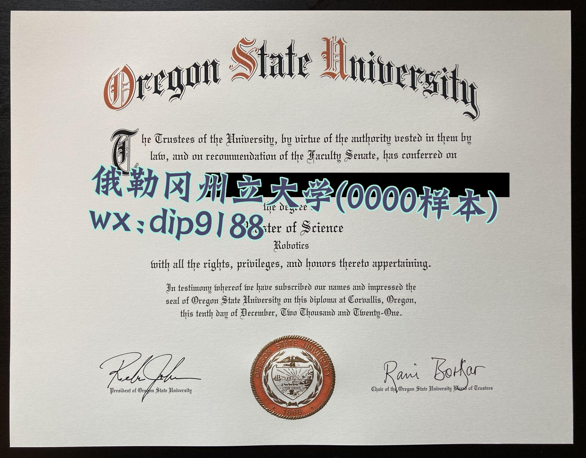 俄勒冈州立大学学历0000毕业证样本图