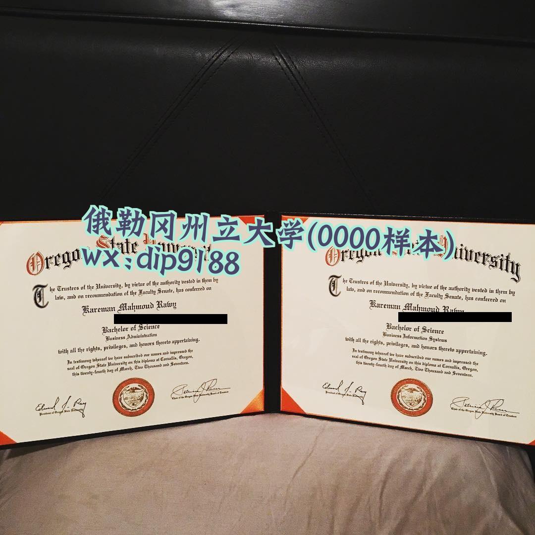 俄勒冈州立大学学历0000毕业证样本图