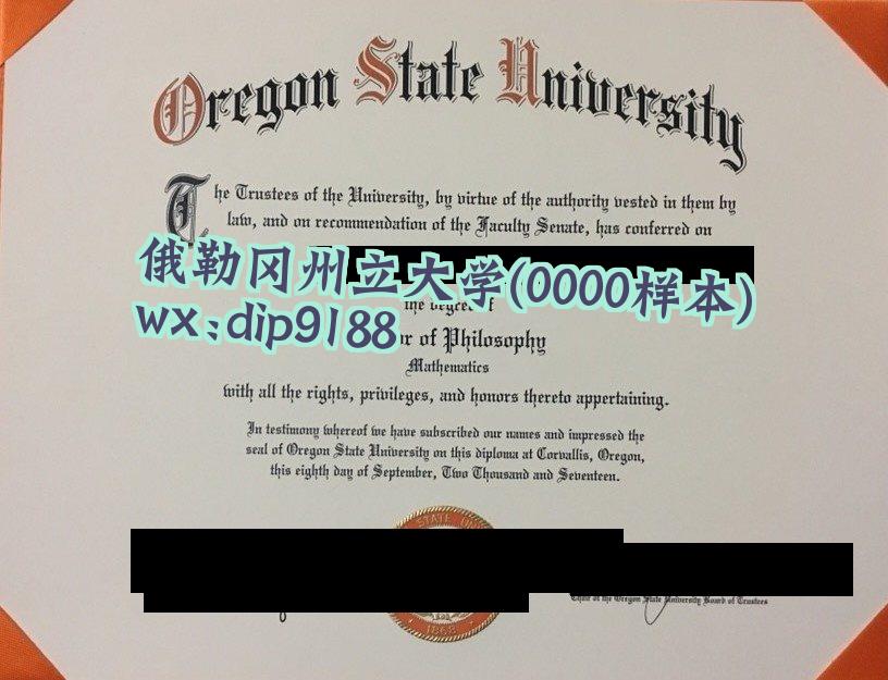 俄勒冈州立大学学历0000毕业证样本图
