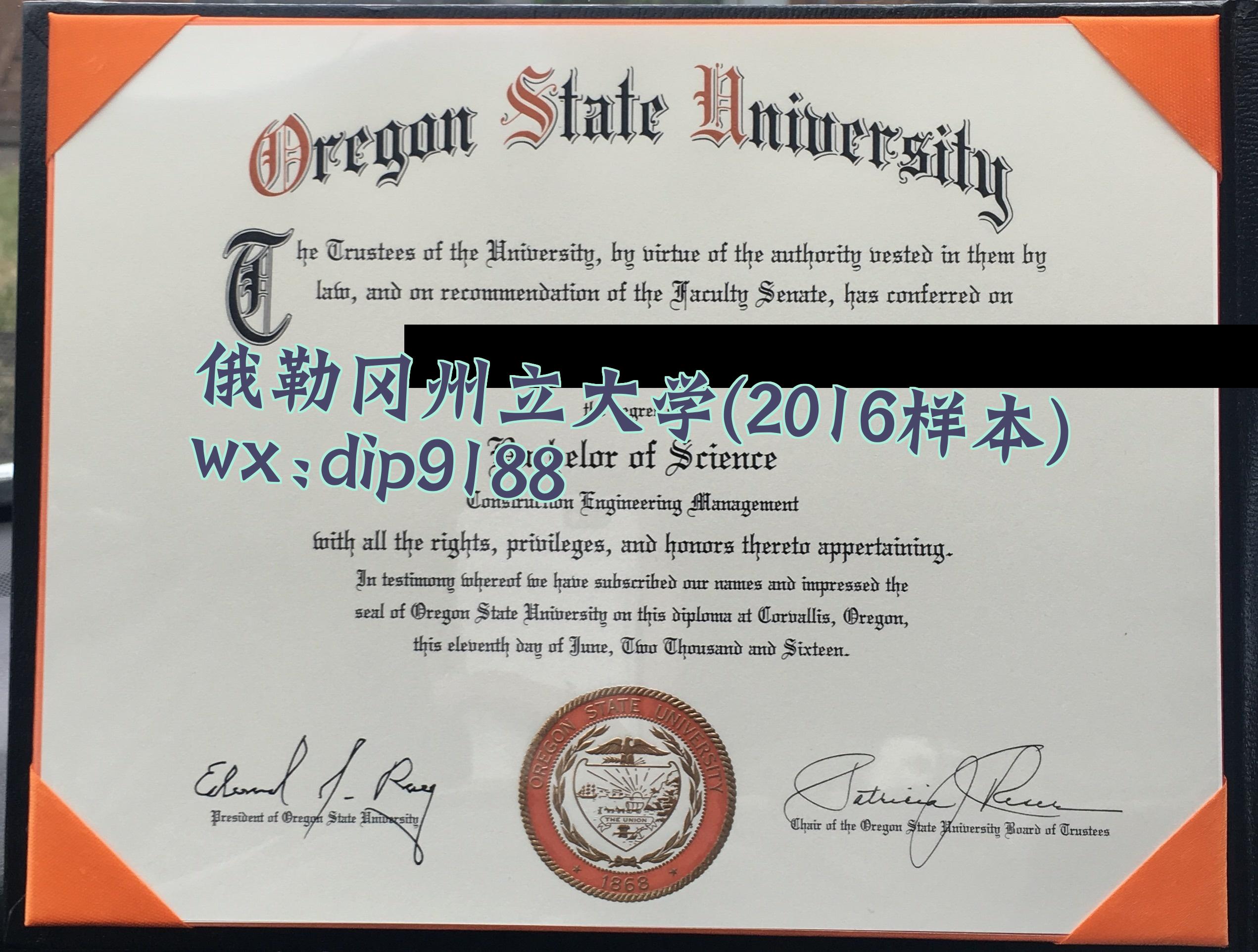俄勒冈州立大学学历2016毕业证样本图