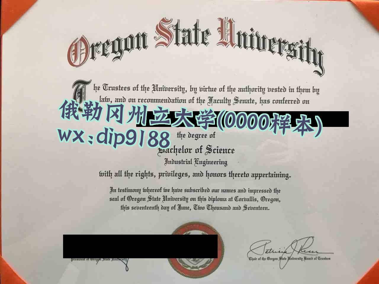 俄勒冈州立大学学历0000毕业证样本图