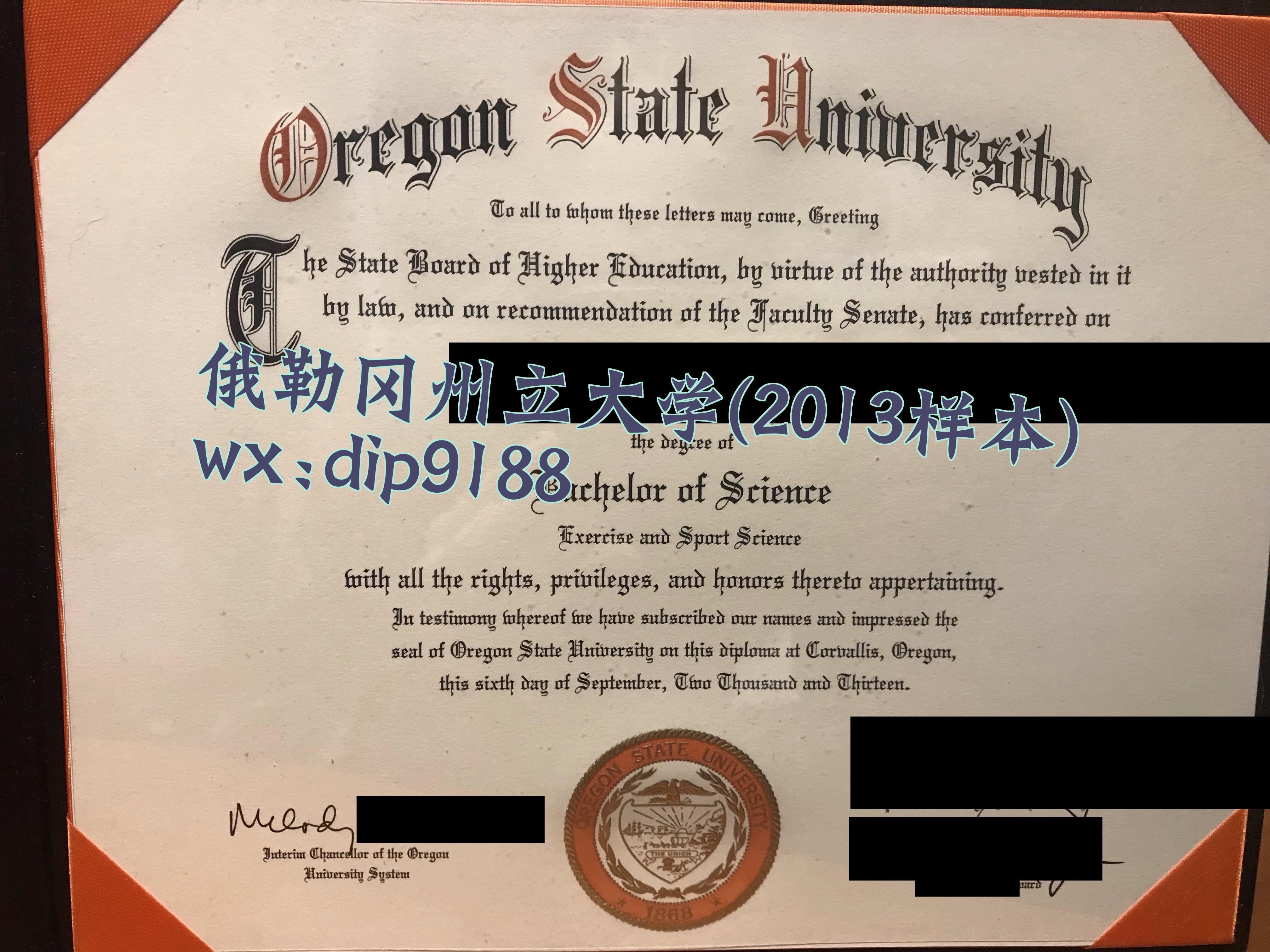 俄勒冈州立大学学历2013毕业证样本图