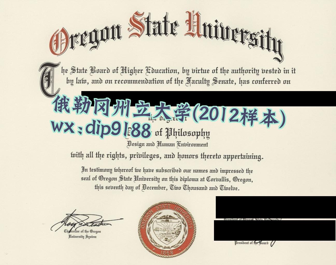 俄勒冈州立大学学历2012毕业证样本图