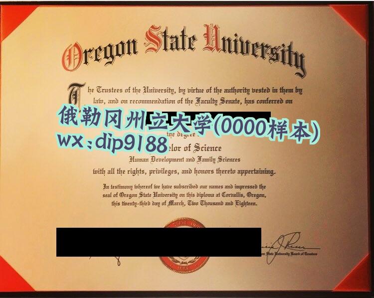 俄勒冈州立大学学历0000毕业证样本图