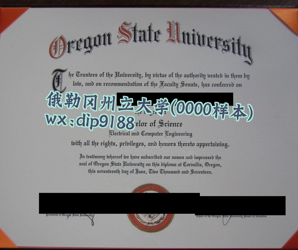 俄勒冈州立大学学历0000毕业证样本图
