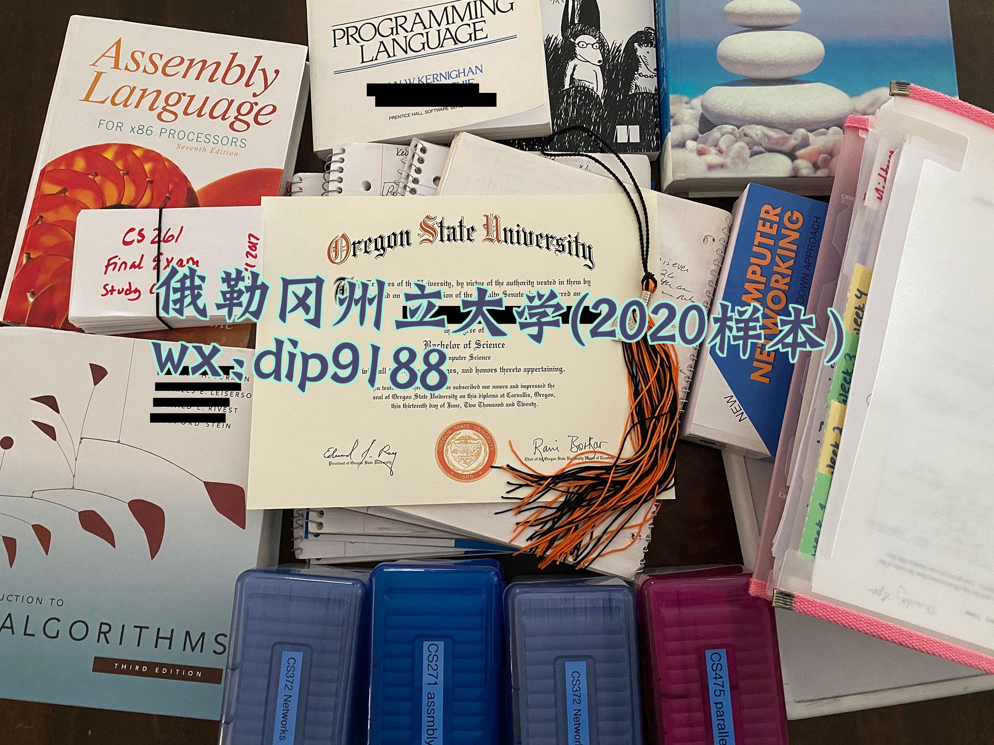 俄勒冈州立大学学历2020毕业证样本图