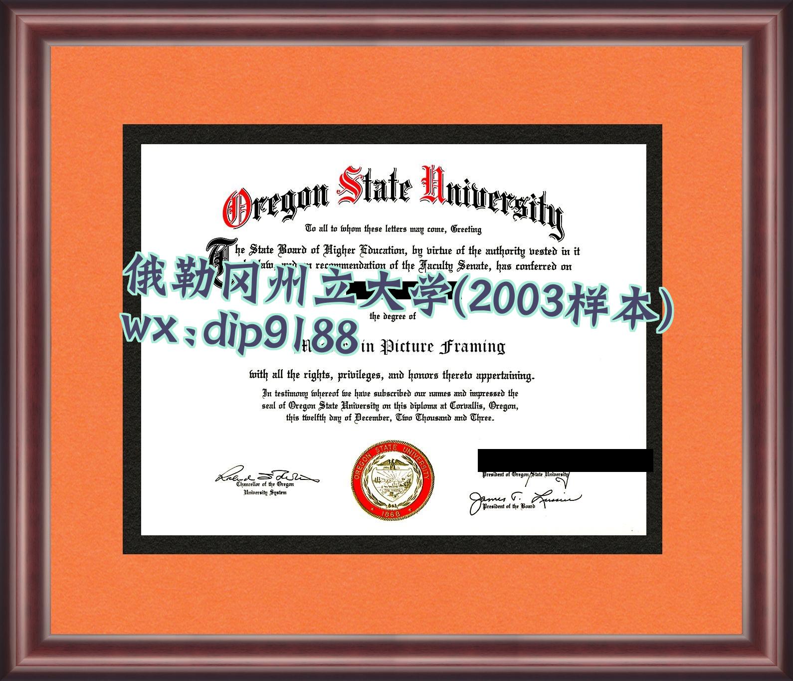 俄勒冈州立大学学历2003毕业证样本图