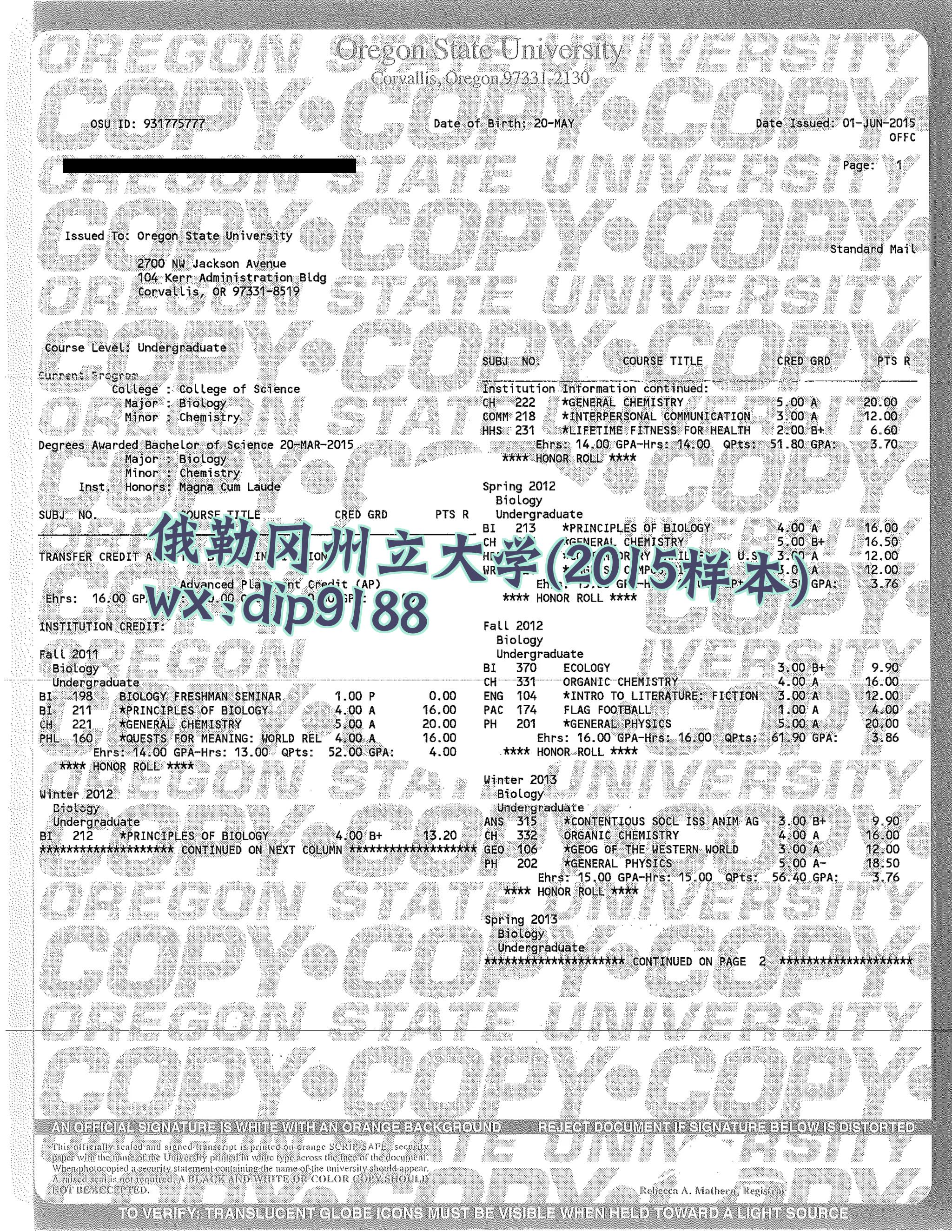 俄勒冈州立大学学历2015毕业证样本图