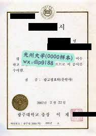 光州大学学历0000毕业证样本图