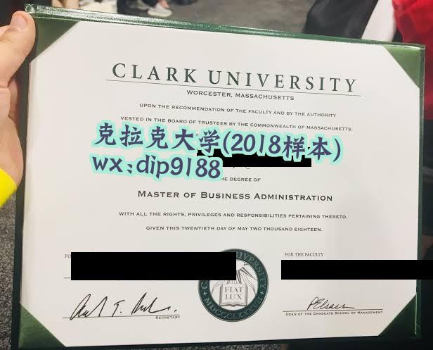 克拉克大学学历2018毕业证样本图