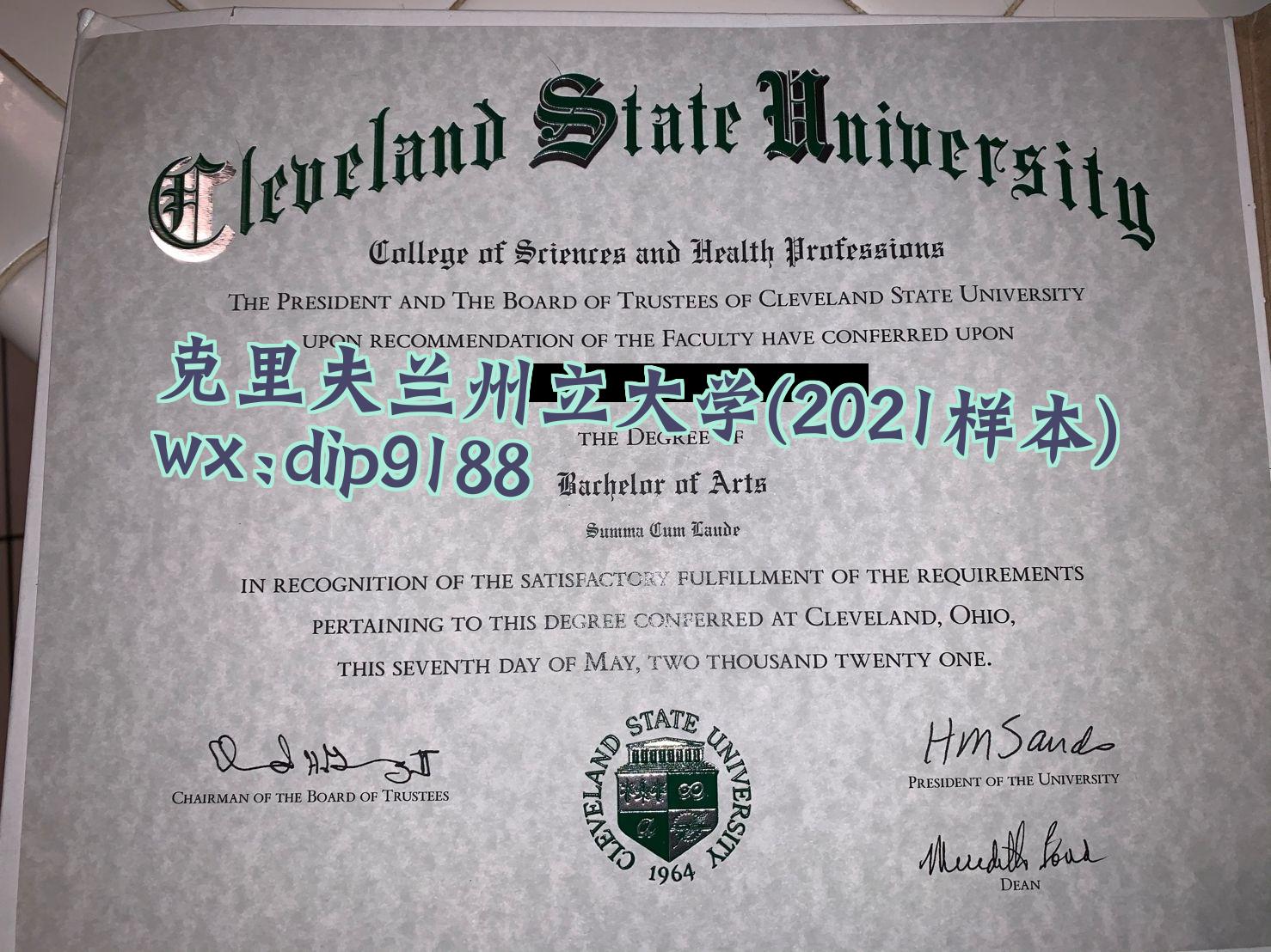 克里夫兰州立大学学历2021毕业证样本图