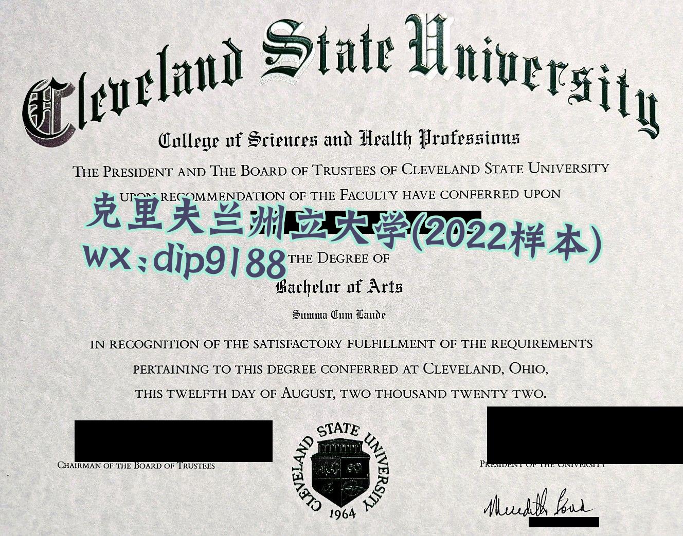 克里夫兰州立大学学历2022毕业证样本图