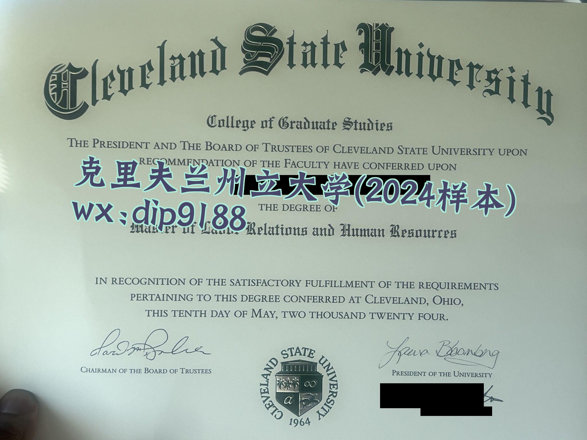 克里夫兰州立大学学历2024毕业证样本图