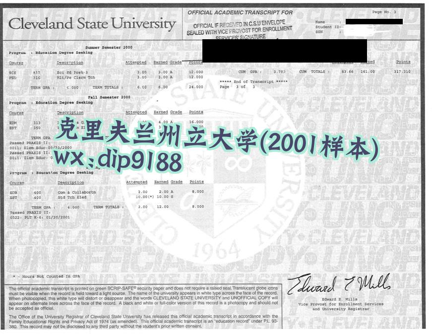 克里夫兰州立大学学历2001毕业证样本图
