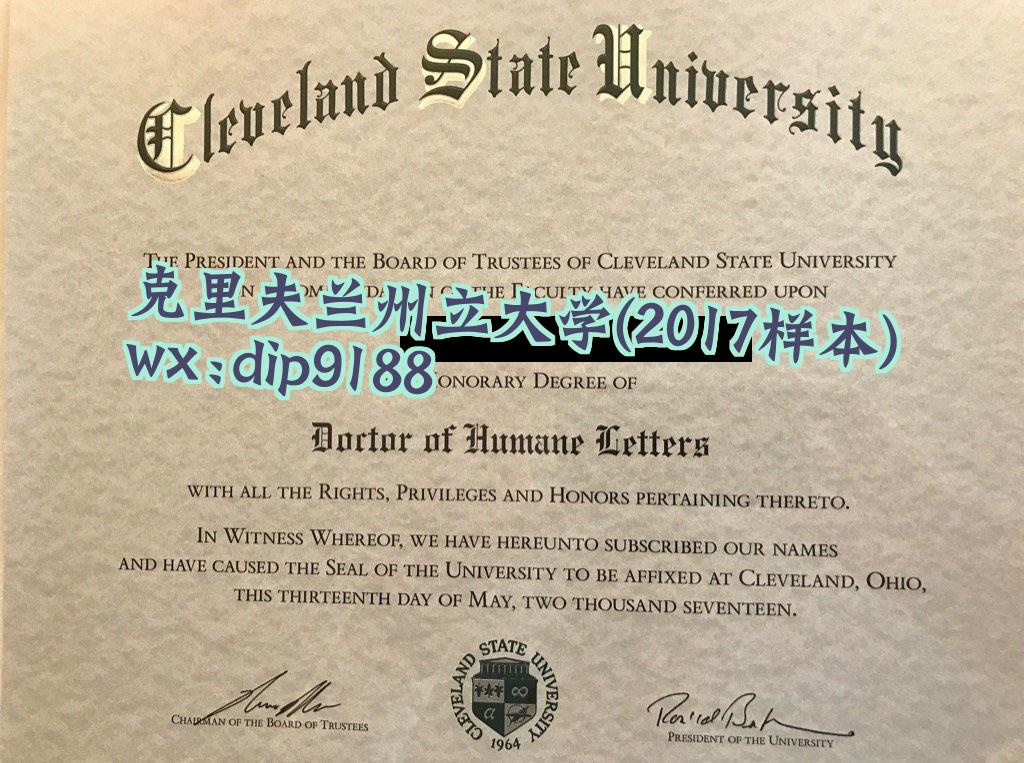 克里夫兰州立大学学历2017毕业证样本图