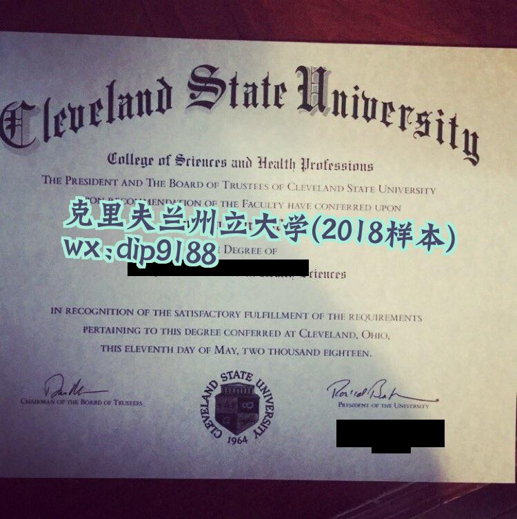 克里夫兰州立大学学历2018毕业证样本图