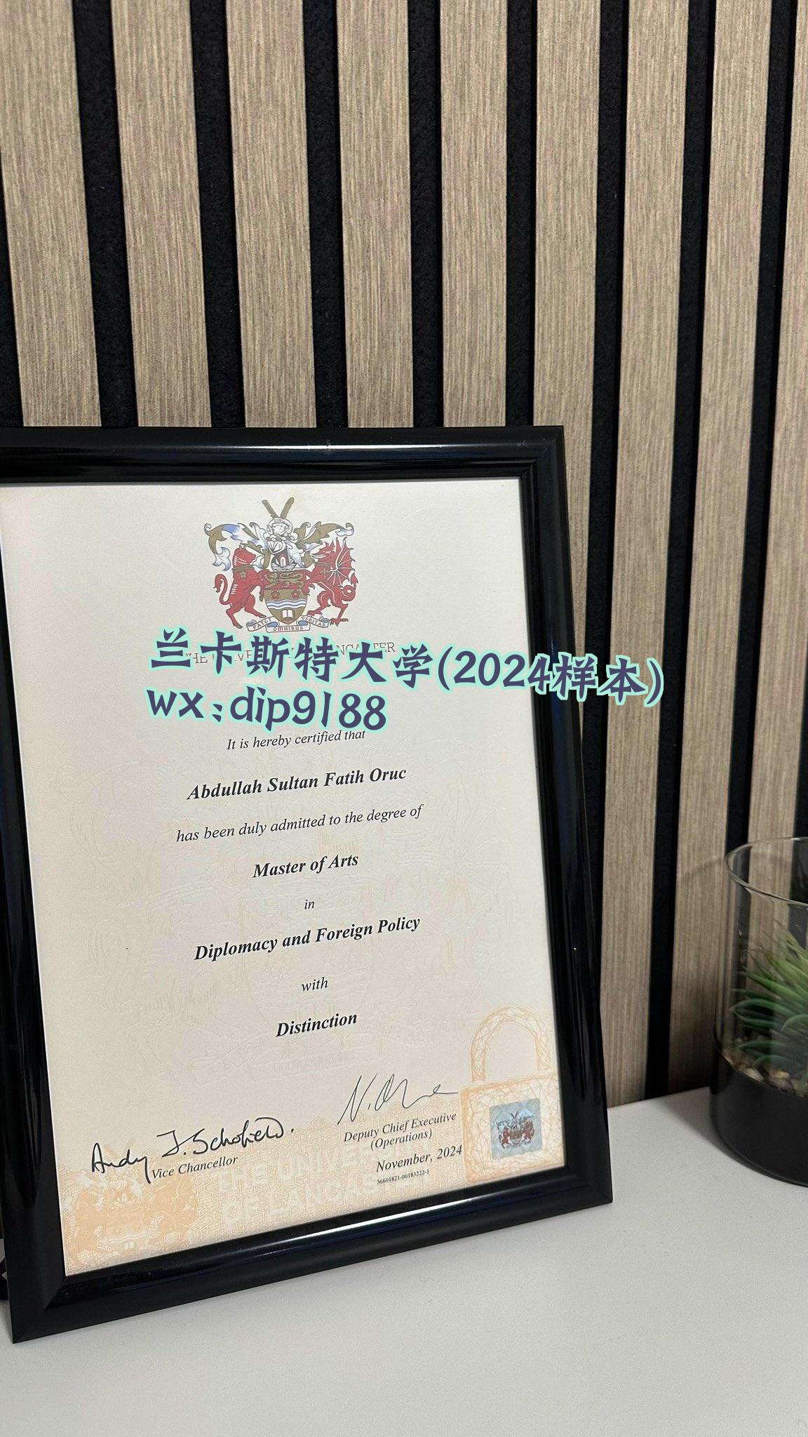 兰卡斯特大学学历2024毕业证样本图