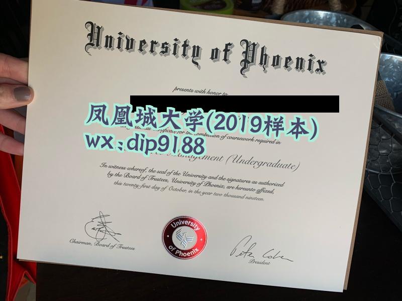 凤凰城大学学历2019毕业证样本图