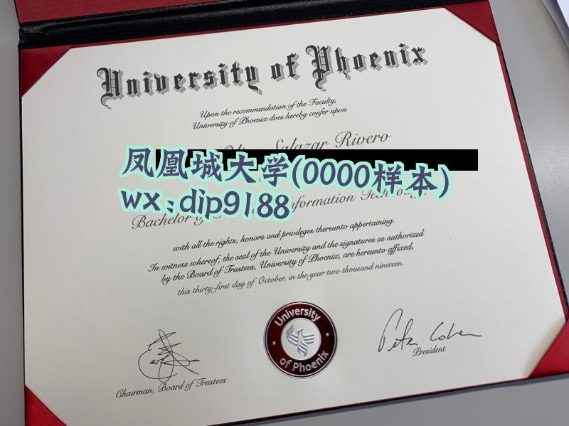 凤凰城大学学历0000毕业证样本图
