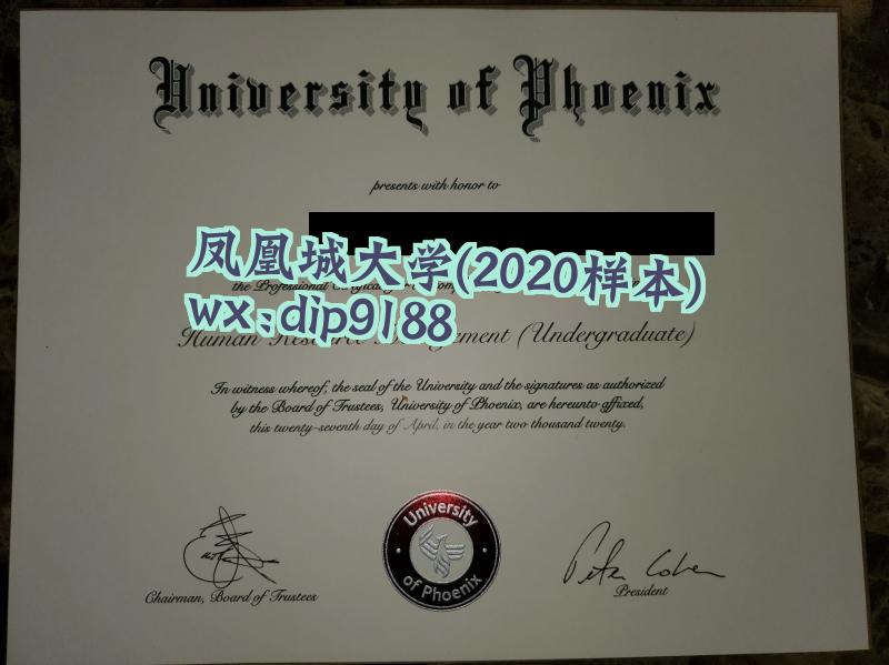 凤凰城大学学历2020毕业证样本图