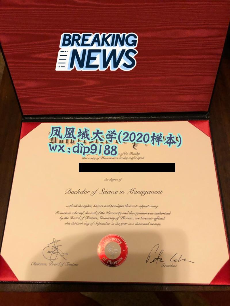 凤凰城大学学历2020毕业证样本图