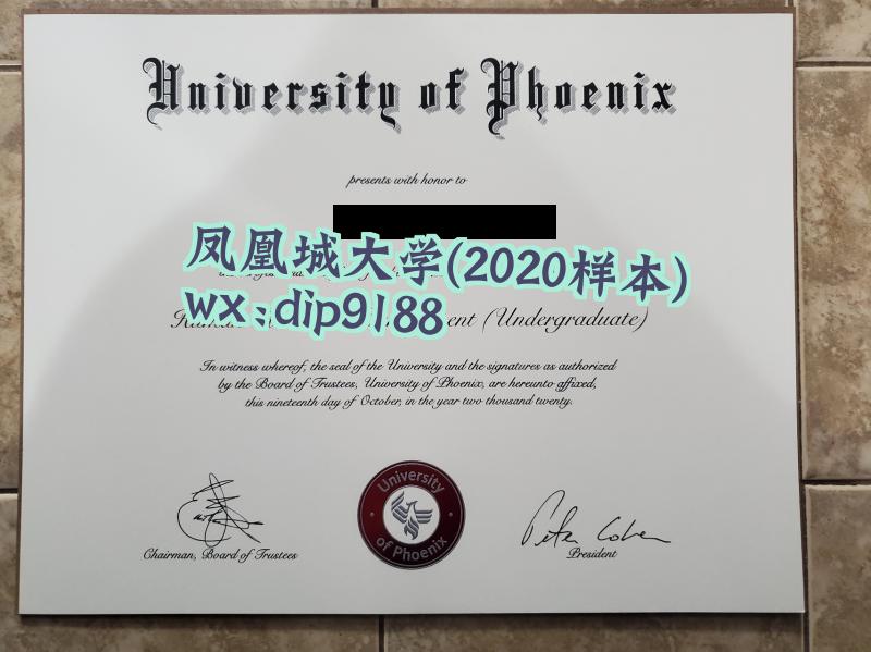 凤凰城大学学历2020毕业证样本图
