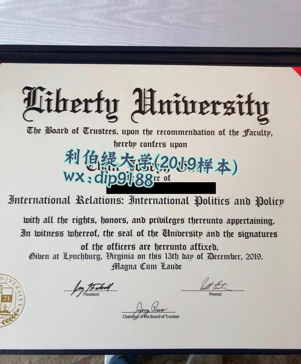 利伯缇大学学历2019毕业证样本图
