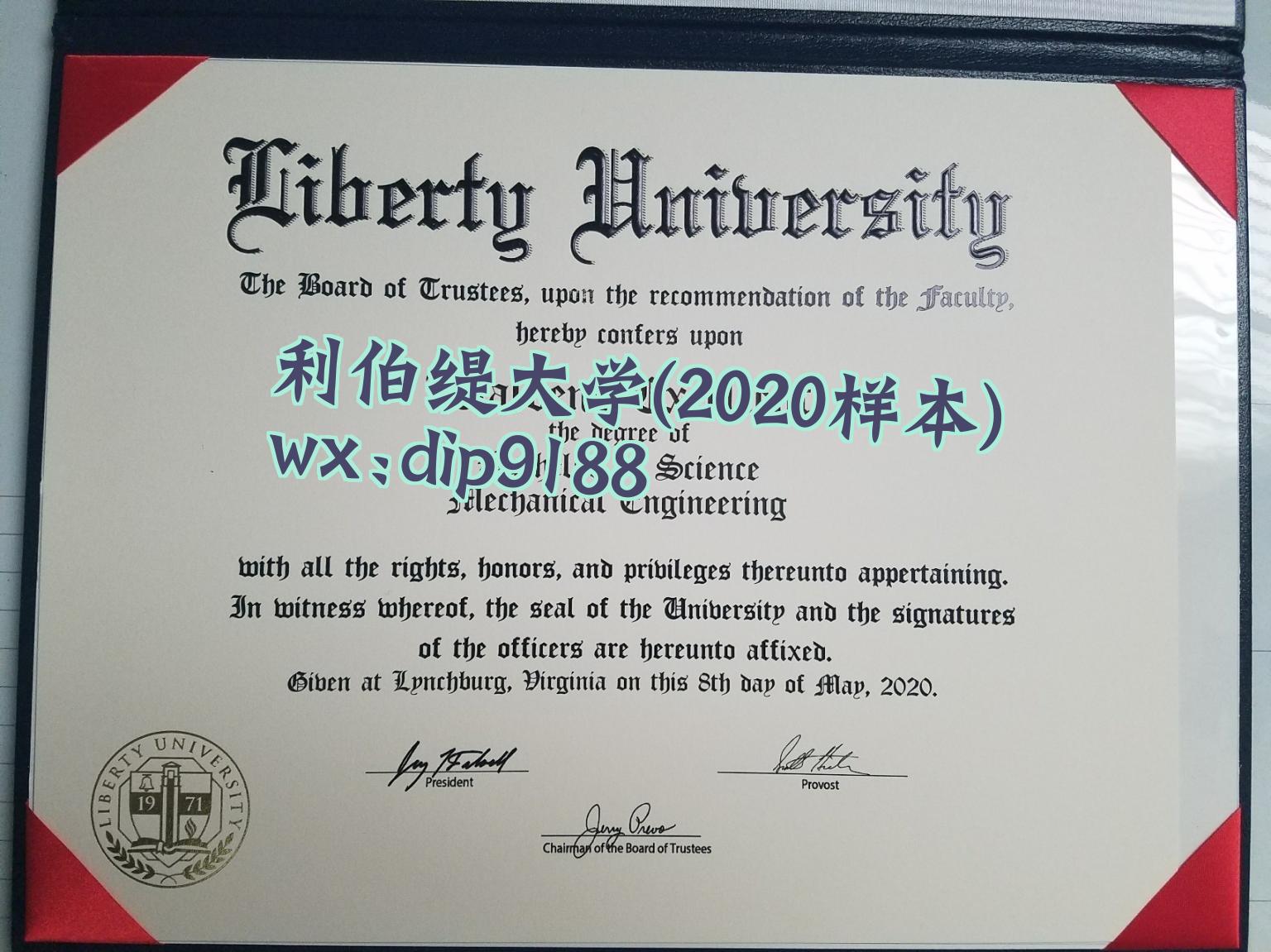 利伯缇大学学历2020毕业证样本图