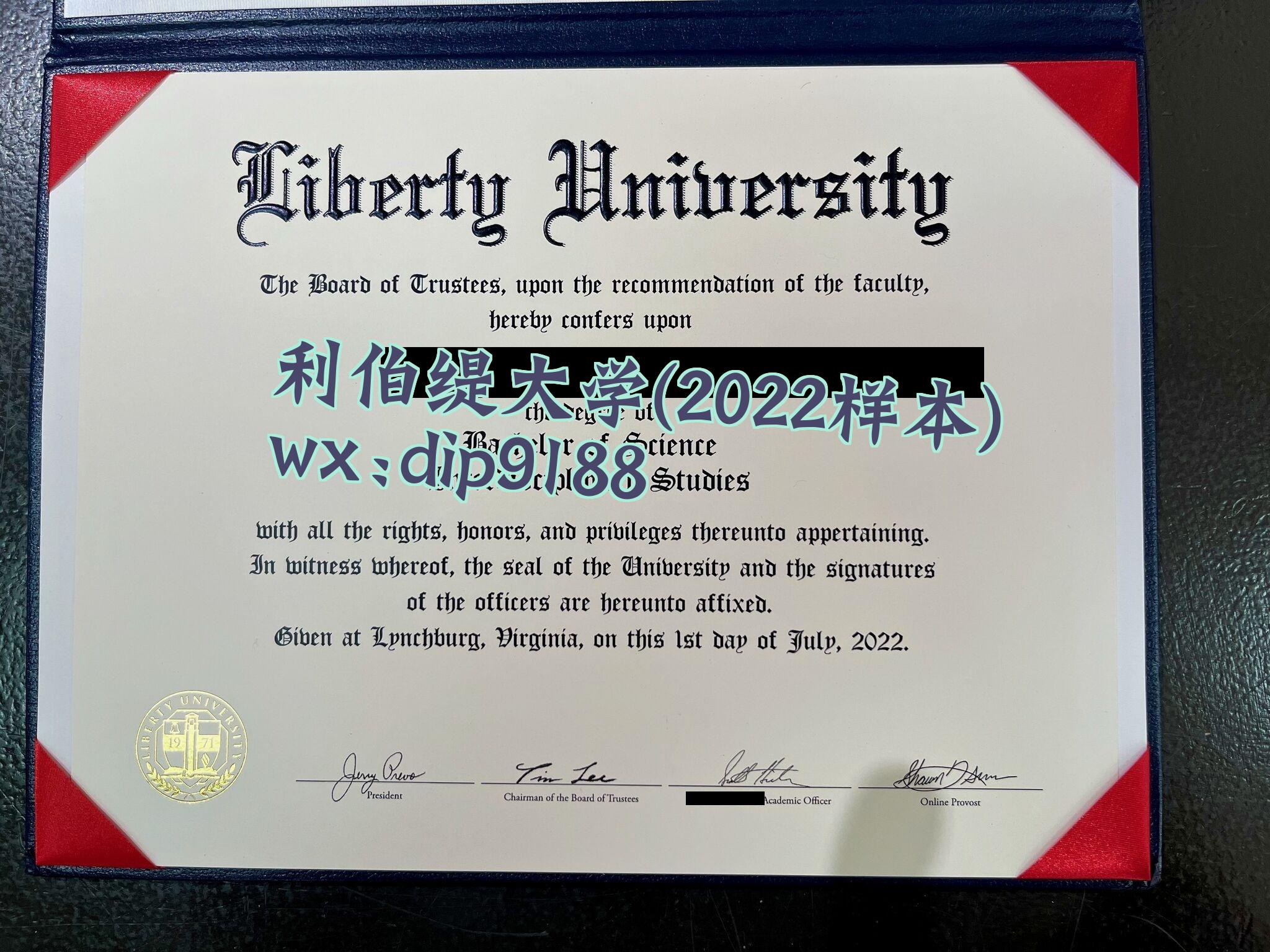 利伯缇大学学历2022毕业证样本图