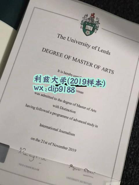 利兹大学学历2019毕业证样本图