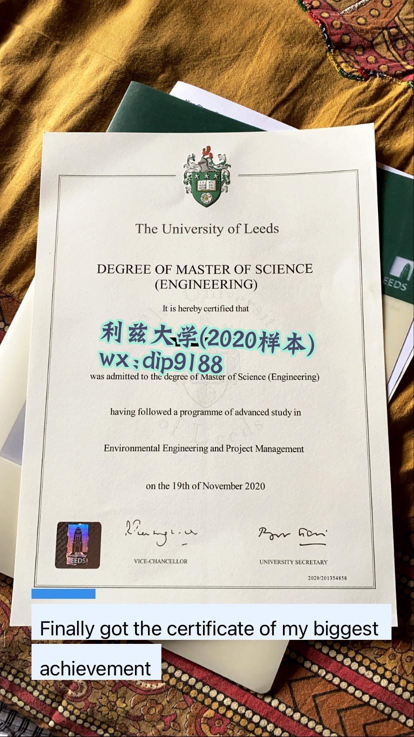 利兹大学学历2020毕业证样本图
