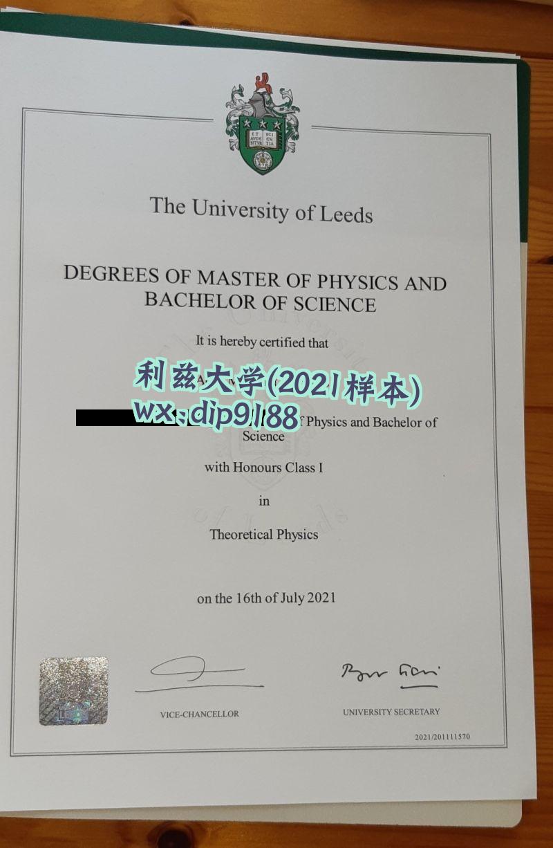 利兹大学学历2021毕业证样本图