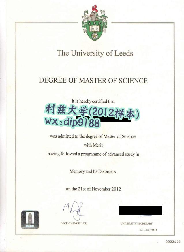 利兹大学学历2012毕业证样本图