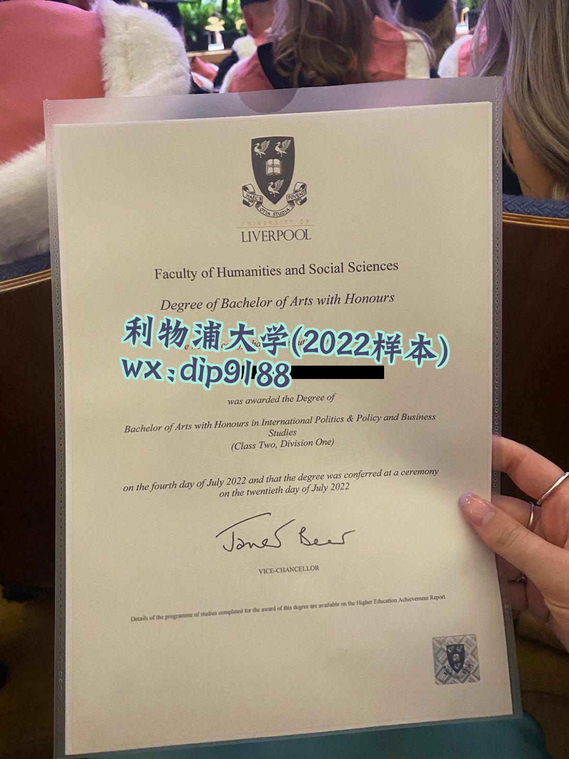 利物浦大学学历2022毕业证样本图