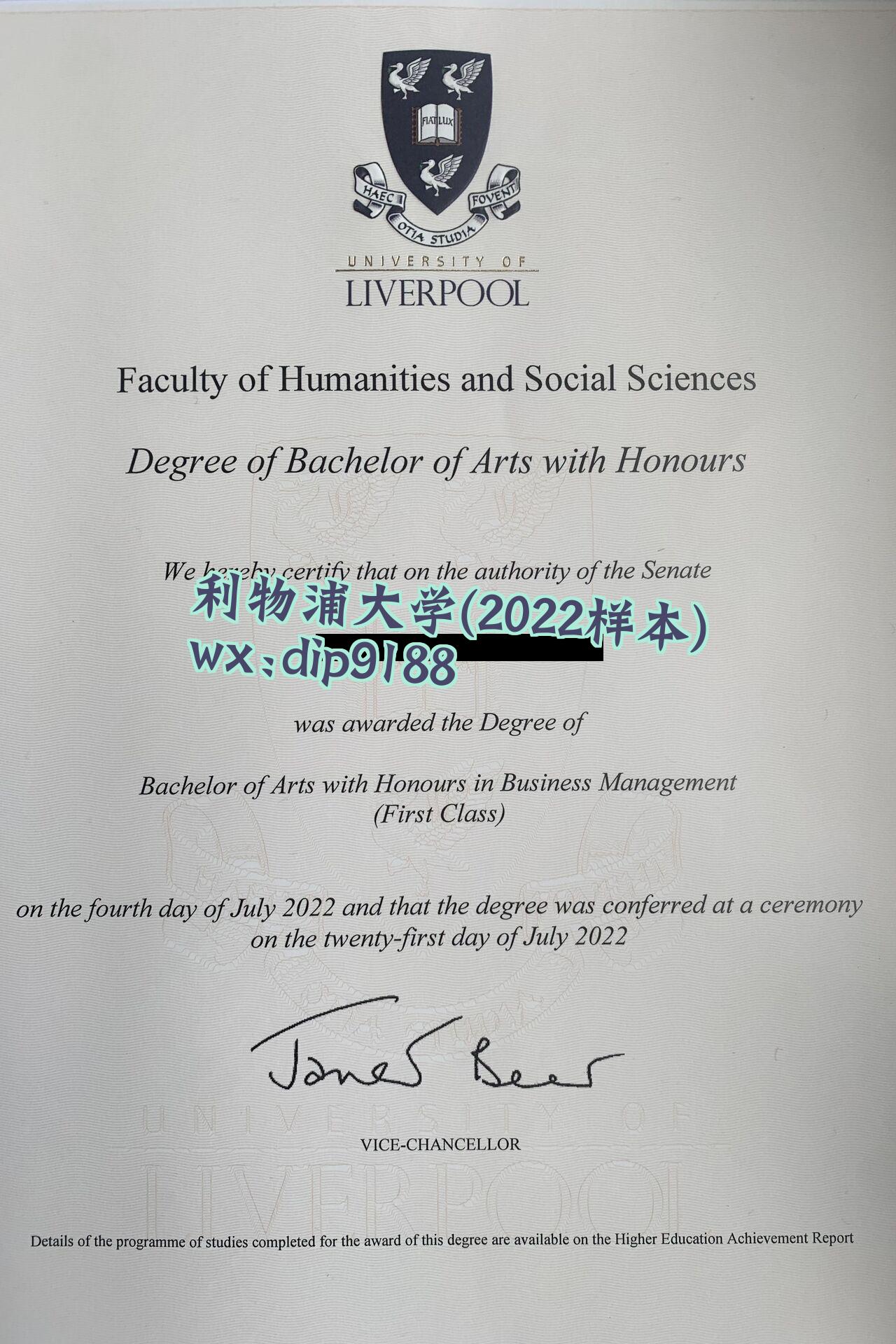 利物浦大学学历2022毕业证样本图