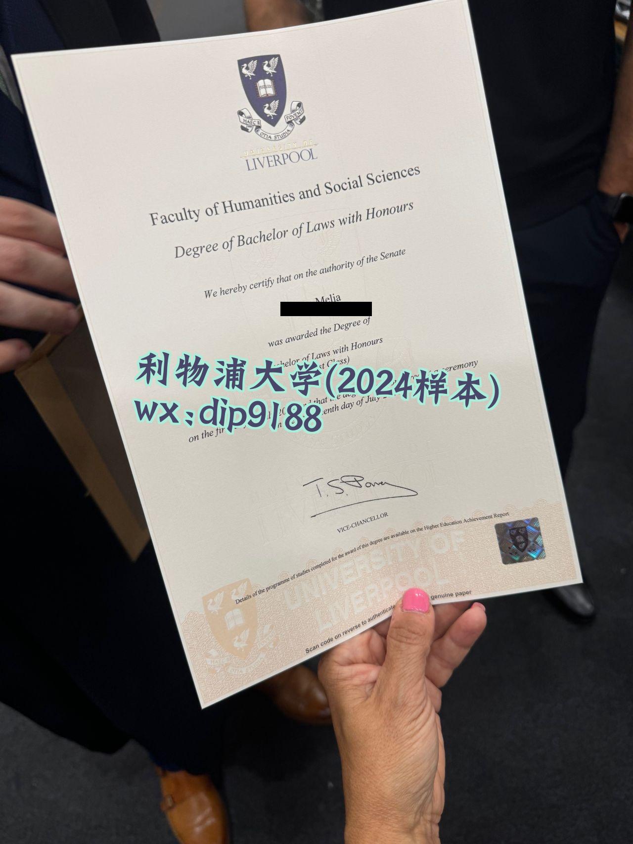利物浦大学学历2024毕业证样本图