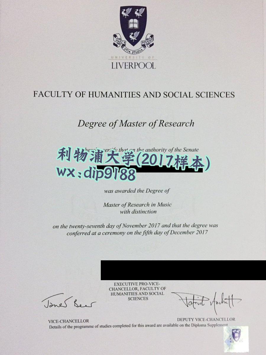 利物浦大学学历2017毕业证样本图