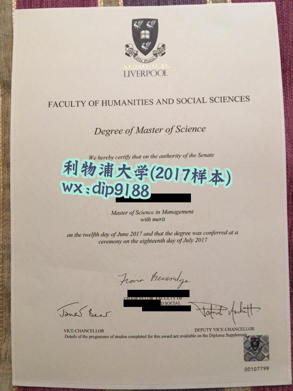 利物浦大学学历2017毕业证样本图