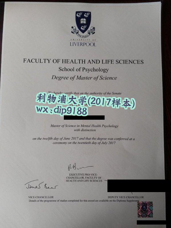 利物浦大学学历2017毕业证样本图